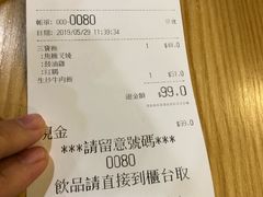 账单-津津飯堂