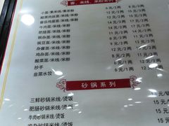 菜单-吃不亏特色包子(三峡广场店)