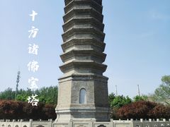 -古塔公园