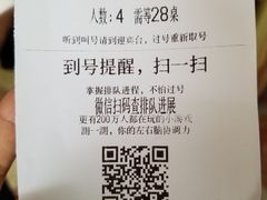 账单-老边饺子馆(中街店)