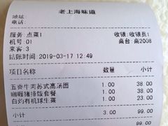 -南八仙·老上海味道(南京东路店)