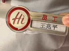 -海底捞火锅(国奥村店)
