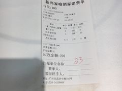 -新兴家喻酒家·羊城名宴(昌岗店)