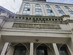 -东关清真大寺