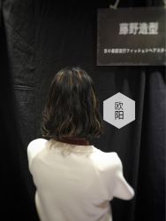 -藤野造型·专业烫染店