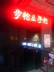 -嗨翻Hi-Fun竞技主题乐园·蹦床团建生日聚会(五棵松华熙店)