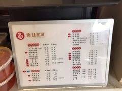 -海丝金凤(金鱼店)
