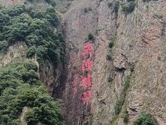 -五泄景区