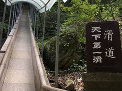 -尧山风景区
