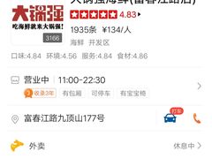 -大锅强·蒸海鲜青岛菜(吾悦广场店)