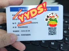 -苏州苏城医院·综合医院