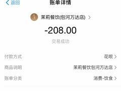 -茉莉餐厅(包河万达店)