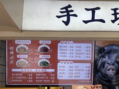 -和善园手工大包子(常德路店)