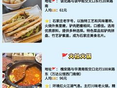 -梅梅家的烤肉店(槐北路店)