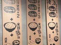 -肉肉大米(金虹桥店)