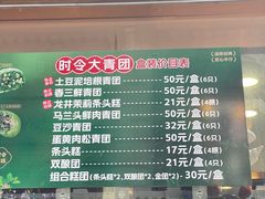 -沈大成(南京东路店)