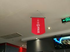 -海底捞火锅(上元大街店)