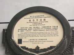 -张乐平故居