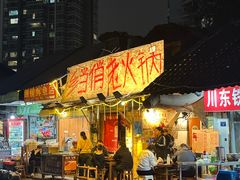 -乡当俏老火锅