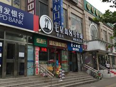 -天陆台球俱乐部(望京南湖店)