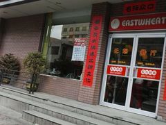 android_upload_pic-东方削面(迎泽街店)