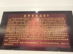 -惠丰堂饭庄(北洼路店)
