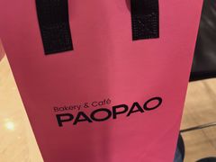 -PAOPAO Bakery&Café(港汇店)