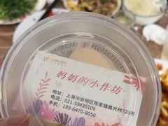 -妈妈的小作坊(陈家镇店)