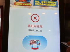 -AMG海上明珠影城(上海环球港RealDCinema店)