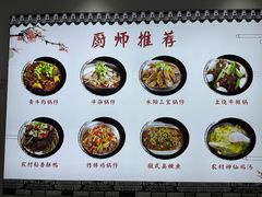 -黄牛肉馆·皖南土菜