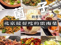 -泓0871臻选云南菜·味庄