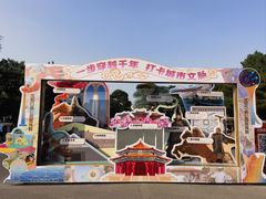 -北陵公园