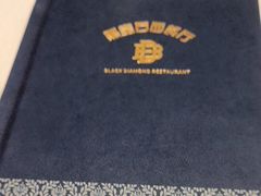 -黑宝石西餐厅(汇励99城市公园店)
