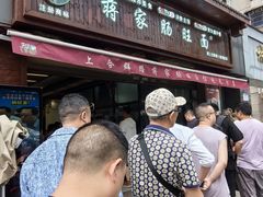 -蒋家肠旺面馆老店(合群路店)