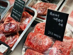 -羽深肉铺 Steak & Wine