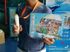 智能电子语音-多彩贵州城极地海洋世界