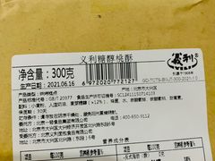 -百年义利(通州北苑南路店)