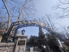 -青岛德国总督楼旧址博物馆