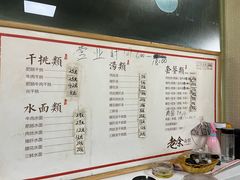 -老余家面馆