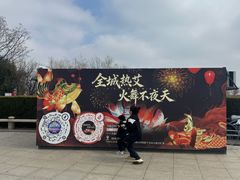 -艾山风景名胜区