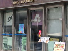 -嘻〆咩 XIME 洋食Izakaya