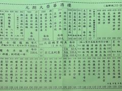 菜单-大荣华酒楼(元朗老店)