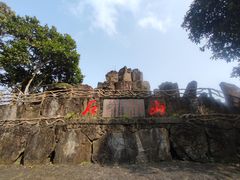 -海口火山口国家地质公园