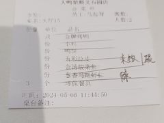 -大鸭梨烤鸭(顺义石园店)