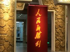 -中国人民革命军事博物馆