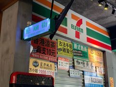 -憶廟街 X 沙角邨(太古城店)