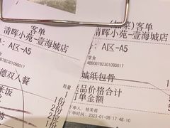 -清晖小苑•顺德地方菜(壹海城店)