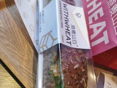 谷物金枪鱼蛋沙拉三明治-原麦山丘(东四店)