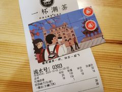 -一杯潮茶·专注潮汕茶饮(朝阳庄店)