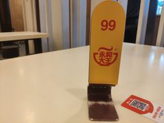 -永和大王(解放东路店)